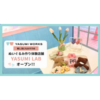 広がる「ぬい活」ニーズに応える、ぬいぐるみストラップ制作の体験店舗　「YASUMI LAB TOKYO」が5月15日、池袋に路面店を新オープン