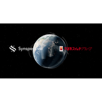 やる気スイッチグループの親子で学ぶスタディツアーで衛星事業を手がける企業『Synspective』と特別見学1DAYイベントを共創