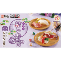 【にぎり長次郎】初夏メニュー第1弾を5/12(火)から販売開始！