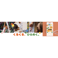 スマホを渡す前に、子どもの手が動き出す。巻き取り式絵本「Scrollino(R)」がEDIX東京に出展