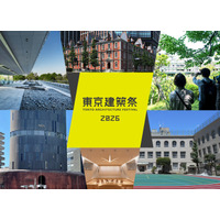 大規模建築公開イベント「東京建築祭2026」に出展いたします！