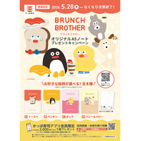 “きょとん顔”に癒やされる！韓国発のキャラクターかっぱ寿司× 『BRUNCH BROTHER（ブランチブラザー）』国内初の飲食チェーンコラボキャンペーン開催！
