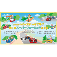 5/22(金)・23(土)・24(日) SUPER FORMULA Rd.4-5鈴⿅情報第2弾！ 鈴⿅GPスクエア・イベント広場マップ大公開！家族みんなでワクワク全開！