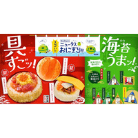 具すごッ！海苔うまッ！NewDaysのスゴい!!ニュータスおにぎり!!