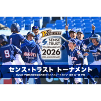 【少年野球の未来を繋ぐ】センス・トラスト、日本最大級の学童野球大会「ポップアスリートカップ」の冠スポンサーに就任