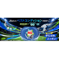 スポーツ後の特有のニオイ・通気性に着目。「カーポッド デュアルコア スポーツ用 ジェルマジックボール洗剤」新発売