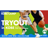 「Daiichi Life Group Presents BLACK SAMURAI KOBE CAMP」GLION ARENA KOBEがアリーナパートナーとして参画