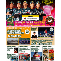 【香川オリーブガイナーズ】高校生が「女性にも野球を楽しんでほしい」と願いデザインしたピンクユニフォームで選手が試合へ --5/23(土)・24(日) ホームゲーム2連戦
