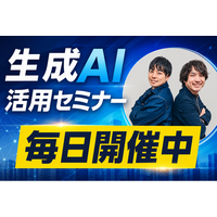 ホリエモンAI学校フェローズ校、業務に合わせた事例紹介無料ウェビナーを毎日11時・15時・18時に開催、5月29日まで