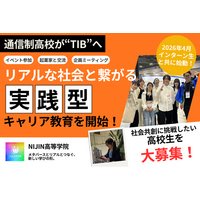 通信制高校生が“TIB”へ　大学生伴走で社会とつながる学びを開始【NIJIN高等学院】