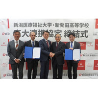 【新潟医療福祉大学】新発田高等学校との高大連携協定締結式を開催！