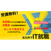 【北九州市立大学】IT未経験から9か月でIT人材へ。生成AI時代を生き抜く「IT学び直しプロジェクト」２０２６年も始動。