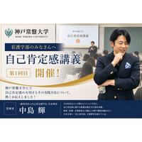 神戸常盤・看護学部にて「自己肯定感講義」を開催！
