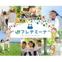 親子で行く夏の大冒険！親子向け体験学習型ツアー「フレテミーナ」夏の厳選コース発売について