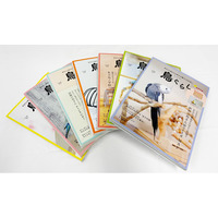 鳥との暮らしの情報源、『鳥ぐらし』バックナンバーを７冊セットでプレゼント！