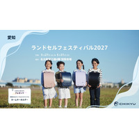 名古屋栄三越開催の「ランドセルフェスティバル2027」に参加いたします。【地球NASAランドセル(R)】