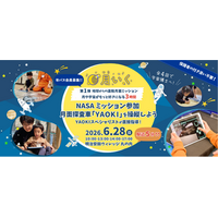 NASA選出の月面探査車「YAOKI」操縦や、JAXA式訓練で「宇宙博士」を目指す 1年間全4回のプログラム、体験型一時保育『月いく』を開始！