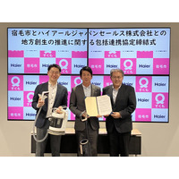高知県宿毛市の地方創生推進に関する包括連携協定締結