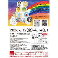 絵本作家を目指す10名の集大成。WCC絵本の学校 名古屋校 第3期生による卒業制作展「羽ばたけ絵本展」を6月12日より開催