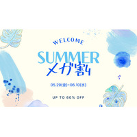 KUNDAL（クンダル）、Qoo10メガ割で期間限定キャンペーン開催