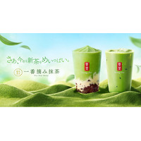 お茶にこだわるゴンチャから今年も新茶が登場！　静岡の老舗「丸七製茶」の厳選茶葉を100%使用した「一番摘み抹茶」を6月4日(木)より期間限定販売
