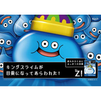 「ドラゴンクエスト」40周年の節目に「ロートジー(R)」が ″かいしんのいってき！″「ロートジー(R)」スライム目薬が今回はキングスライム目薬に！人気コラボ目薬の第3弾として数量限定発売！