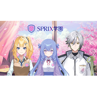 SPRIX公式VTuber「SPRIX学園」、2期生3名がデビューし「学び×エンタメ」の活動を本格化