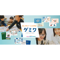 【静岡県で先行モデル校を募集】いじめ重大事態の急増に歯止めを！子どもの発達科学研究所 「グランパ基金」の助成により小中学校「いじめ予防ゲミワキャラバン」無料の先行モデル校を募集開始