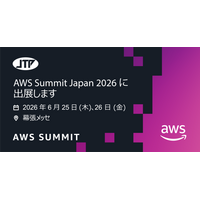 日本最大の“AWSを学ぶラーニングカンファレンス”「AWS Summit Japan 2026」に出展