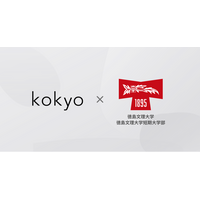 ゆかりの土地の食と歴史と研究開発をひとつの箱に。合同会社KOKYOと徳島文理大学が共同開発したギフトボックスが完成しました