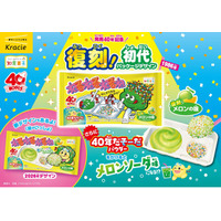 初代「ねるねるねるね」が復刻！！40年だそーだパウダーで変化する「ねるねるねるね　復刻メロンの味」2026年6月15日(月)より発売！