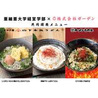 亜細亜大学 横川ゼミ4年生と「壱角家」「山下本気うどん」が共同開発した3商品を6月1日より期間限定販売