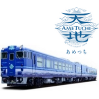 観光列車「あめつち」７月８月の特別企画実施及び10月～12月の運転日のお知らせについて