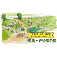【奈良市役所】奈良市キッズパーク第2弾！中登美ヶ丘近隣公園にキッズパークがオープンします！！【市長会見】（令和8年5月28日発表）