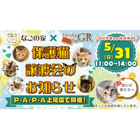 エブリデイゴールドラッシュPAPA上尾店で初開催！