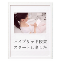 メディカルエステ協会では、忙しくても続けられる、あなた専用のハイブリッド学習をスタート！