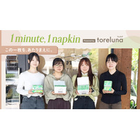 トレルナが展開する「1minute,1napkin」プロジェクト 島根大学へのナプキン寄贈決定