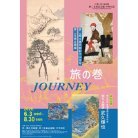 （岡山）夢二郷土美術館創立60周年　夢二生家記念館・少年山荘企画展「旅の巻」　会期：2026年6月3日（水）～ 8月30日（日）