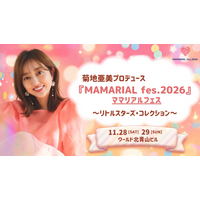 【前回6,000人のファミリー・プレママが来場した大人気フェス】菊地亜美プロデュース「MAMARIAL fes. 2026」今年も開催決定！11月28日(土)・29日(日)の2days！