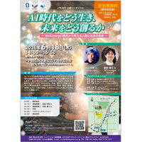 【岡山大学】宮田裕章慶應義塾大学教授登壇　J-PEAKS公開シンポジウム「AI時代をどう生き、未来をどう創るか」〔6/18,木 岡山大学津島キャンパス〕