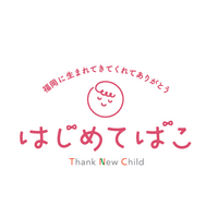 梅の花グループが創業の地・福岡の子育て応援プロジェクト「はじめてばこ」に参加いたします。