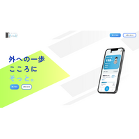 「今日も言いすぎた」と思いながら眠る夜を減らしたい - 約束を通じて親子をつなぐコミュニケーションアプリ『そっと』がリニューアル！