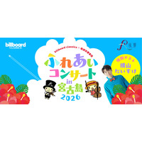 ビルボードクラシックス×琉球交響楽団 ふれあいコンサート in宮古島 2026が8月に開催決定！ 歌のお兄さん・横山だいすけをゲストに迎えた、夏休みに親子で楽しめるオーケストラコンサート