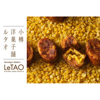 【ドレモルタオ】カリッ、もちっ、つぶつぶ！3つの楽しい食感が弾ける、新商品「COOORN」を6月1日（月）より発売開始！
