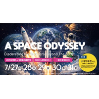 【名古屋】海外や全国からも参加する本格的な STEM CAMP！小学生向け英語 STEM 教育プログラム「STEM CAMP 2026」開催