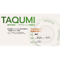 Quanmaticと早稲田大学、高度量子人材育成プログラム「TAQUMI」2026年度夏タームの募集を開始