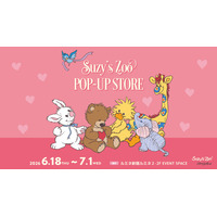 かわいいが、あふれだす。ぎゅっと詰まった“LOVE”を見つけよう！Suzy’s Zoo（スージー・ズー）ポップアップストア　6月18日からルミネ新宿2で開催！