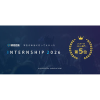就活会議「学生が本当に行ってよかったINTERNSHIP 2026」メンターのコミット部門で第5位に選出