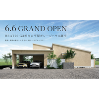 雪国・長岡の暮らしに応える「HEAT20 G3相当」の平屋ガレージハウス、6月6日（土）グランドオープン