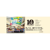 京都鉄道博物館　７月開催のイベントのおしらせ